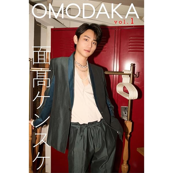 Amazon.co.jp: 面髙ケンスケ OMODAKA vol．3 eBook
